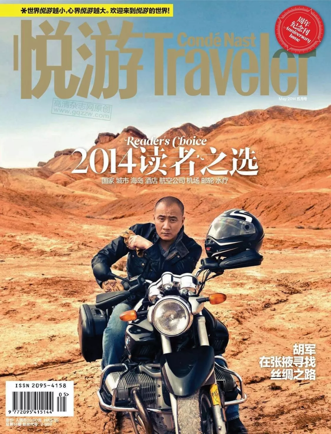 フー・ジュン（胡軍）