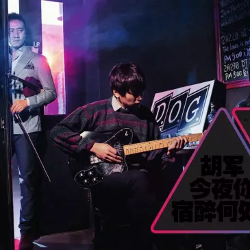 フー・ジュン（胡軍）