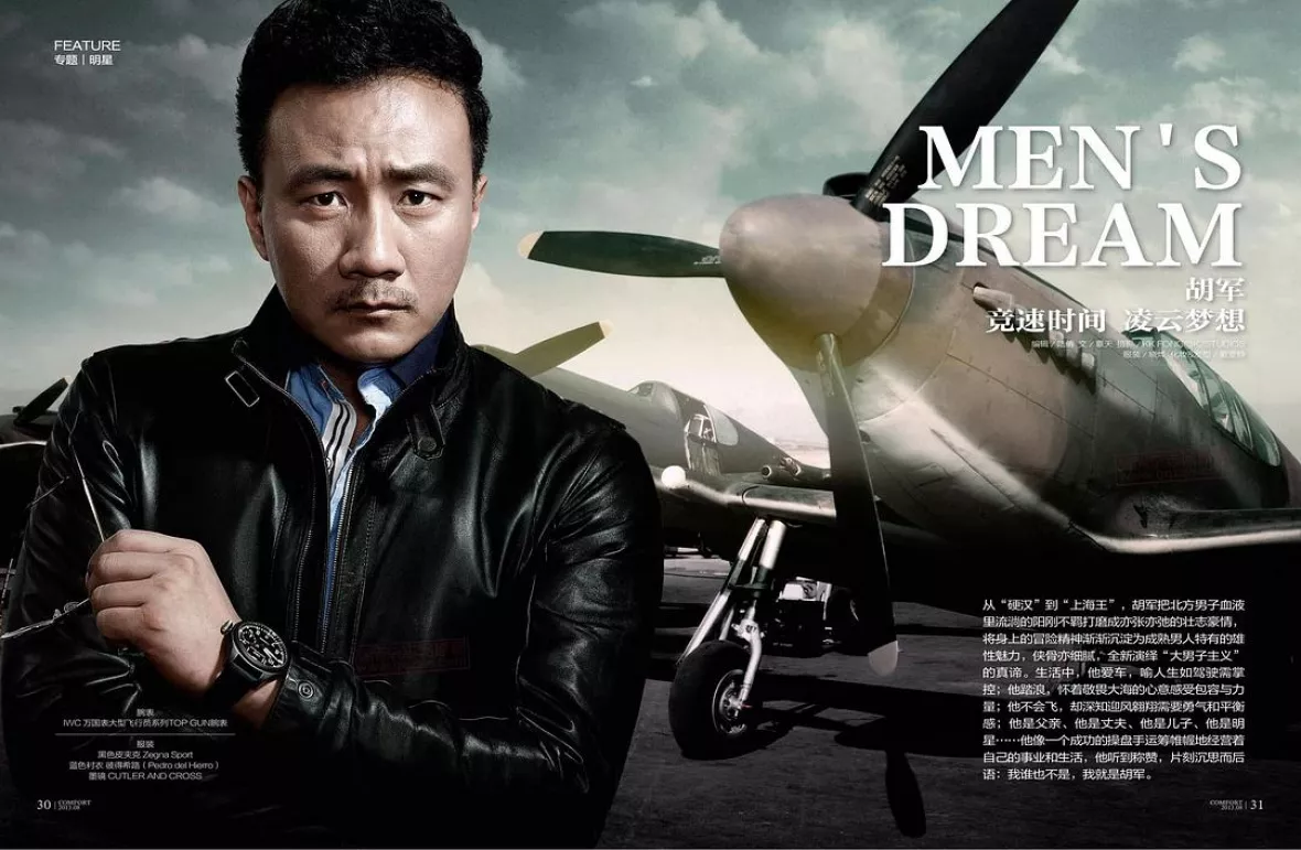 フー・ジュン（胡軍）