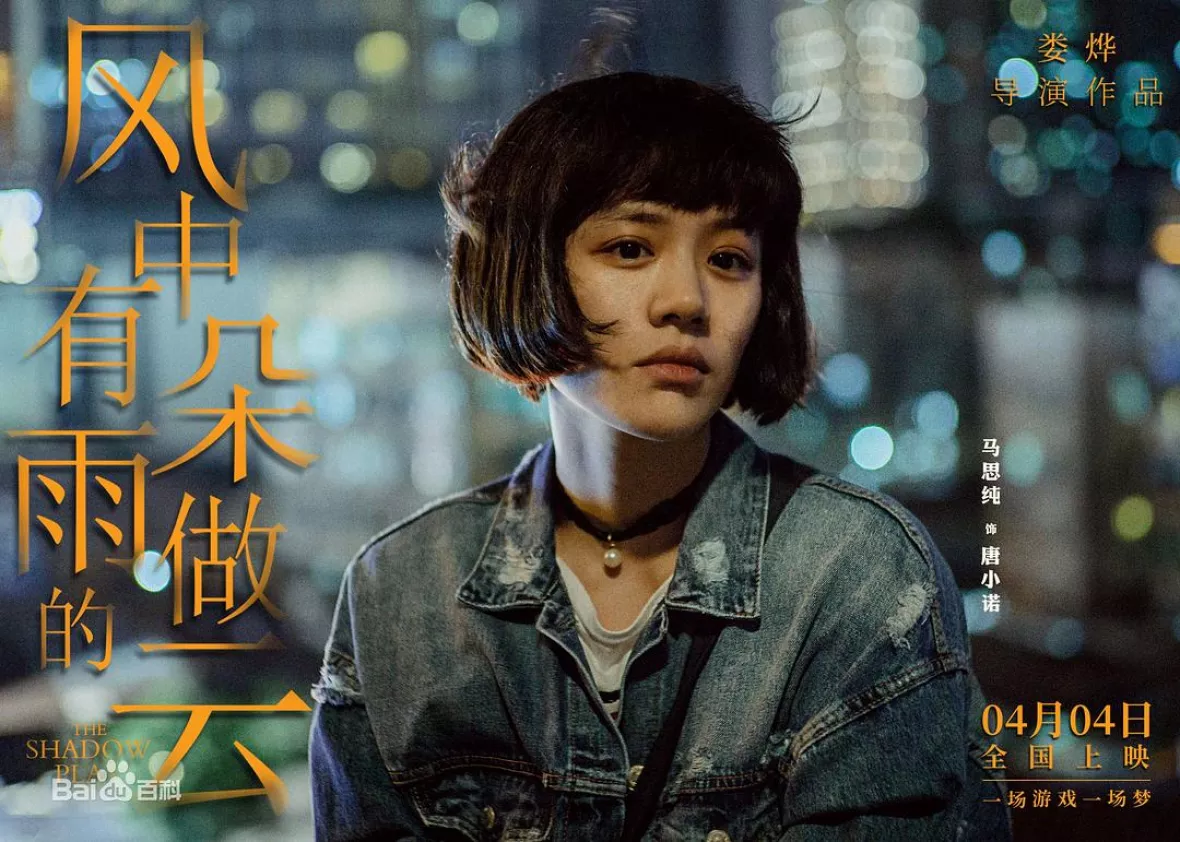 マー・スーチュン（馬思純）