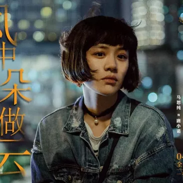 マー・スーチュン（馬思純）