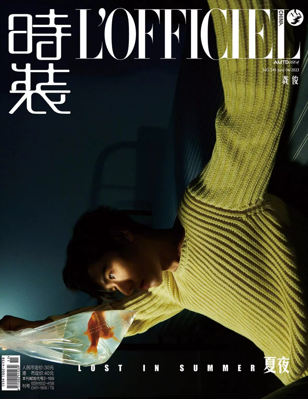 ゴン・ジュン（龔俊）