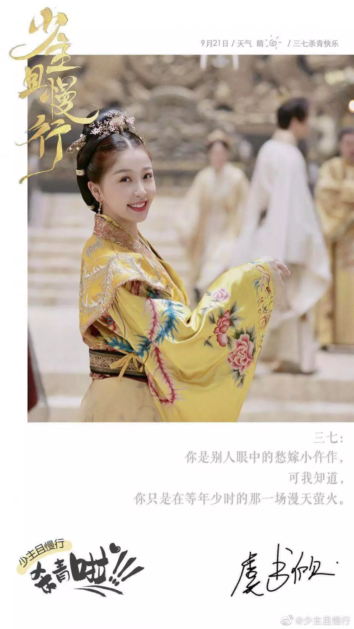 ユー・シューシン（虞書欣）