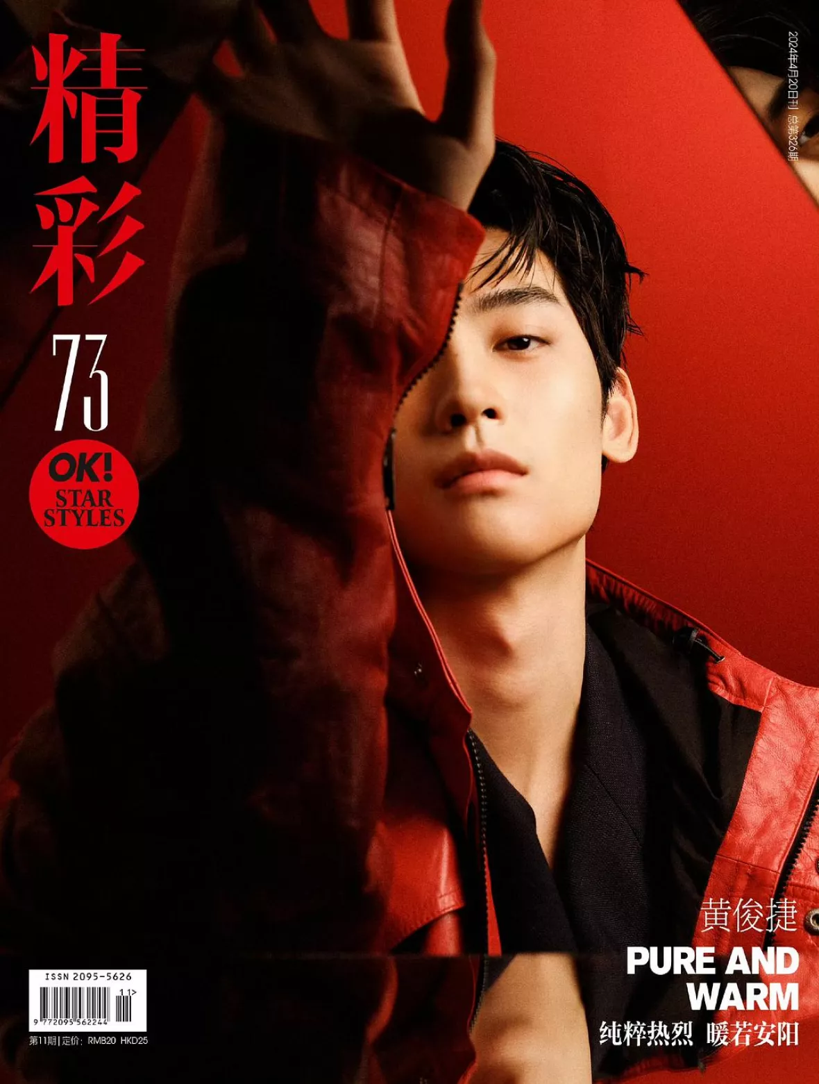ホアン・ジュンジエ（黃俊捷）