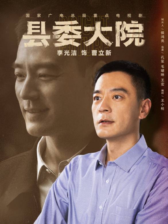 縣委大院