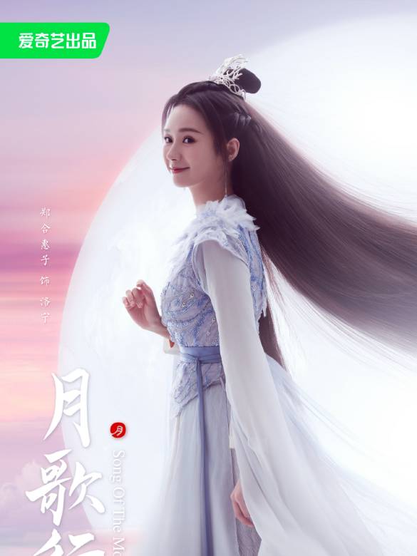 月歌行
