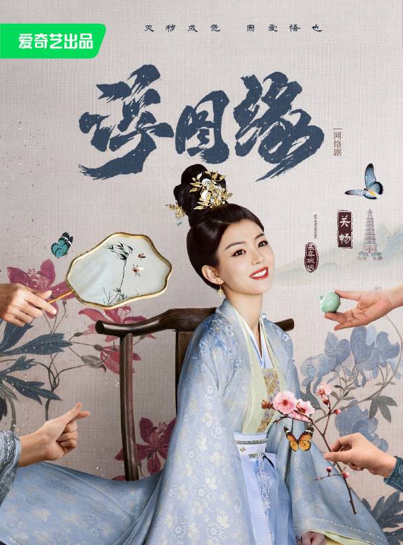 浮圖緣-慕容婉婉