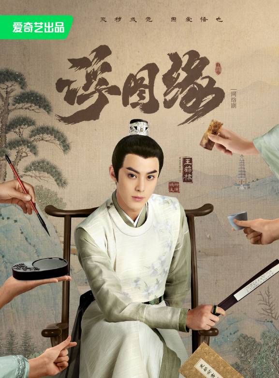 浮圖緣-肖鐸