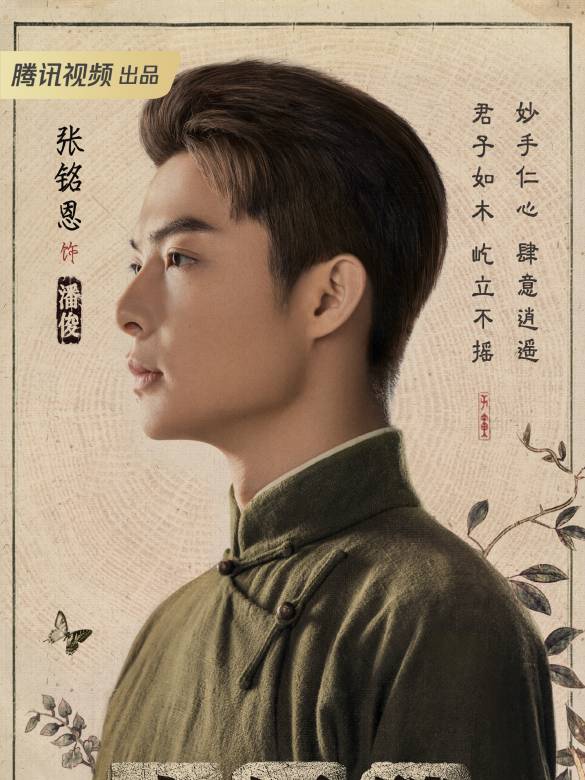 蟲圖騰-潘俊