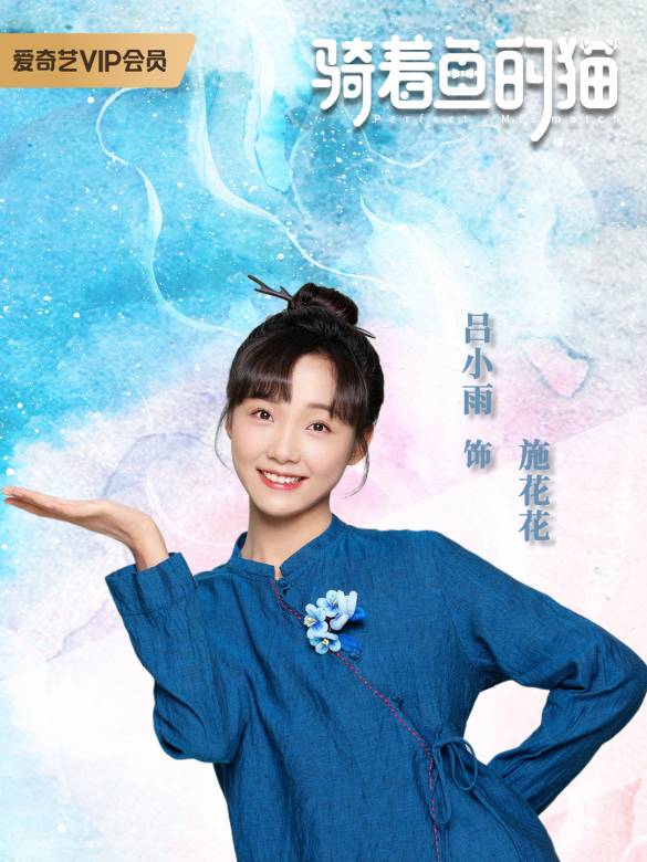 騎著魚的貓