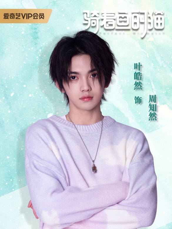 騎著魚的貓