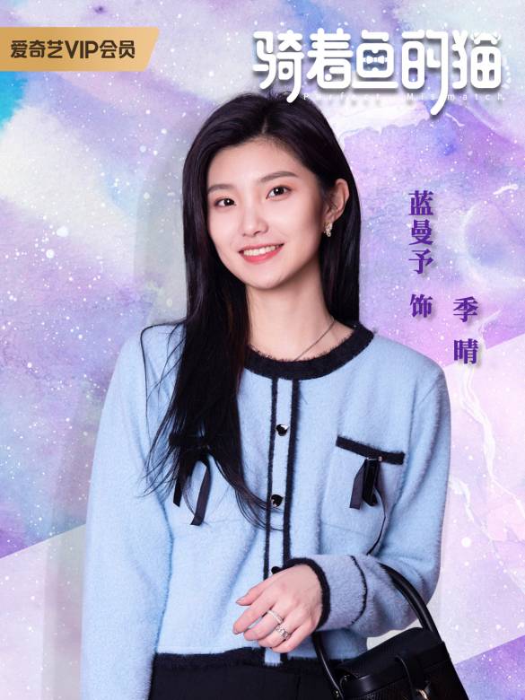 騎著魚的貓