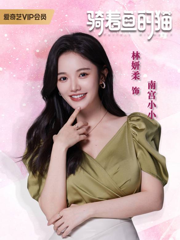 騎著魚的貓