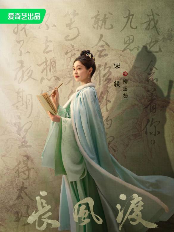 長風渡