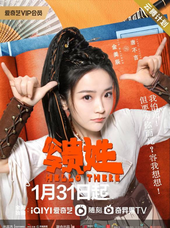 公子貴姓