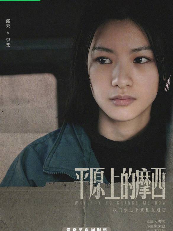 平原上的摩西