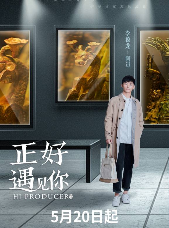 正好遇見你-阿訊