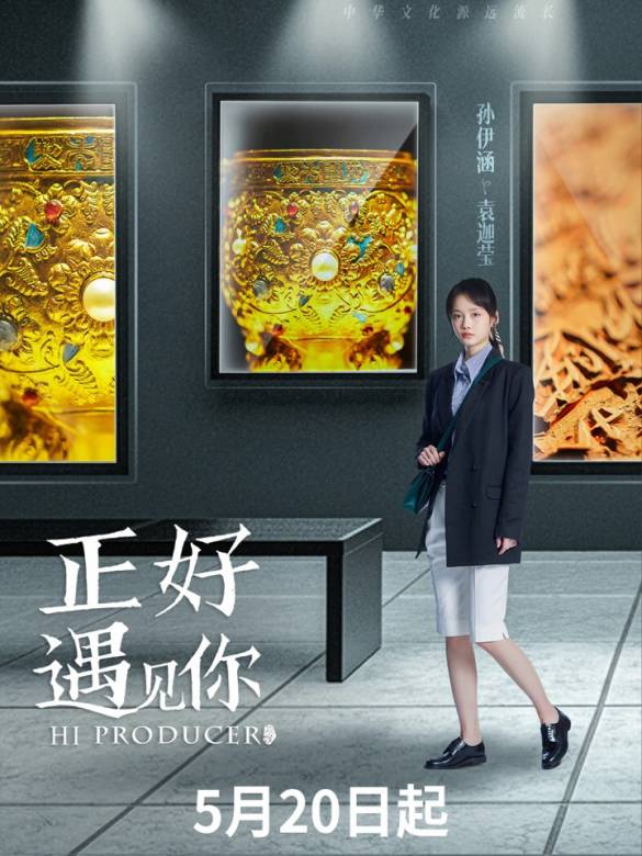 正好遇見你-袁迦瑩