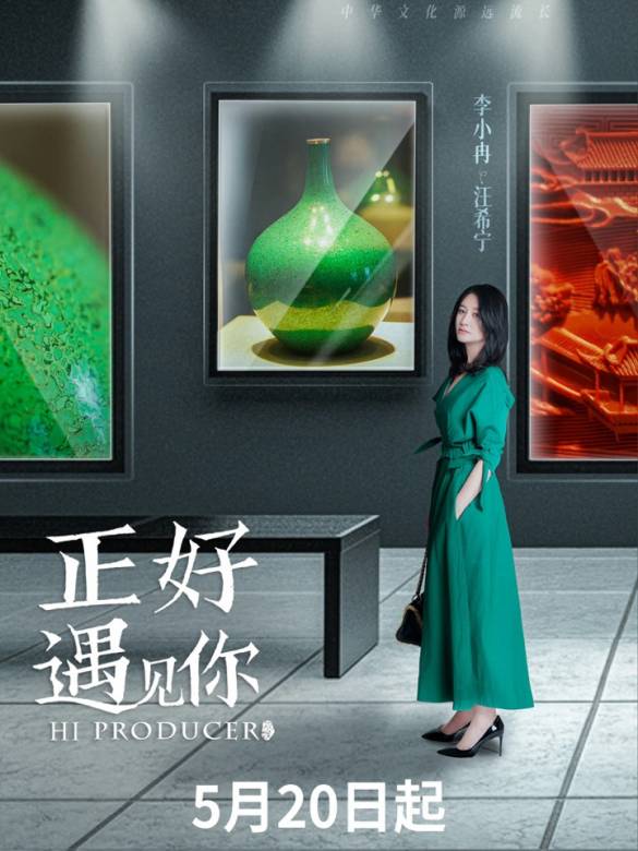 正好遇見你-汪希寧