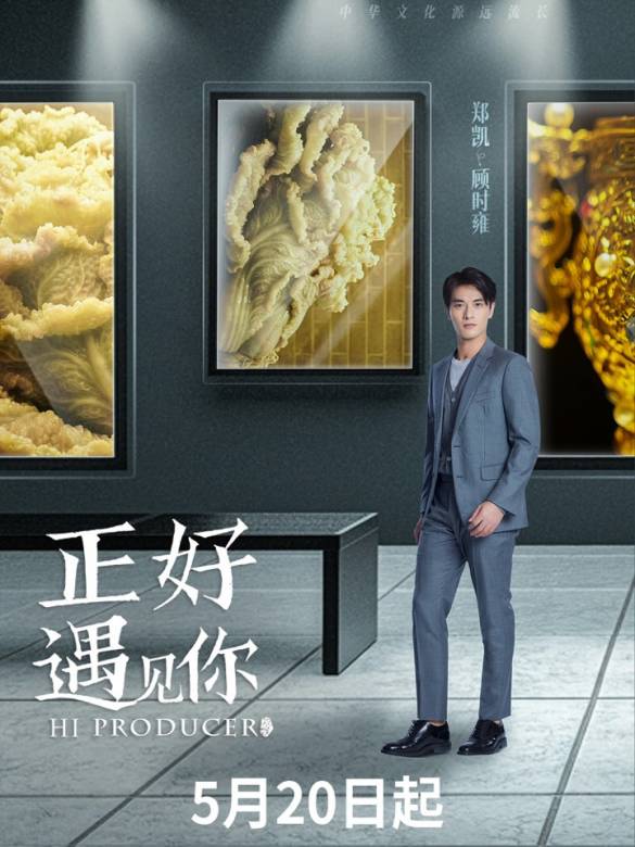 正好遇見你-顧時雍