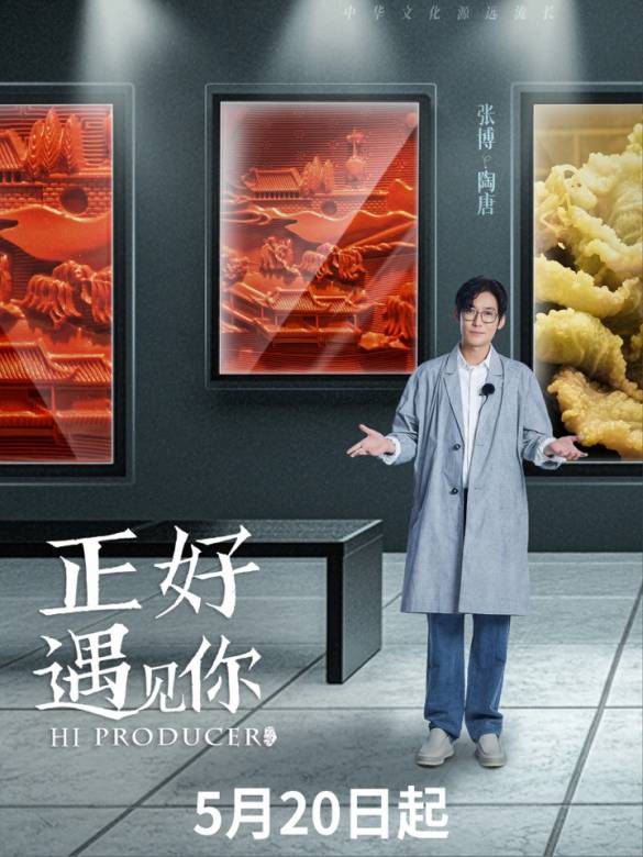 正好遇見你-陶唐