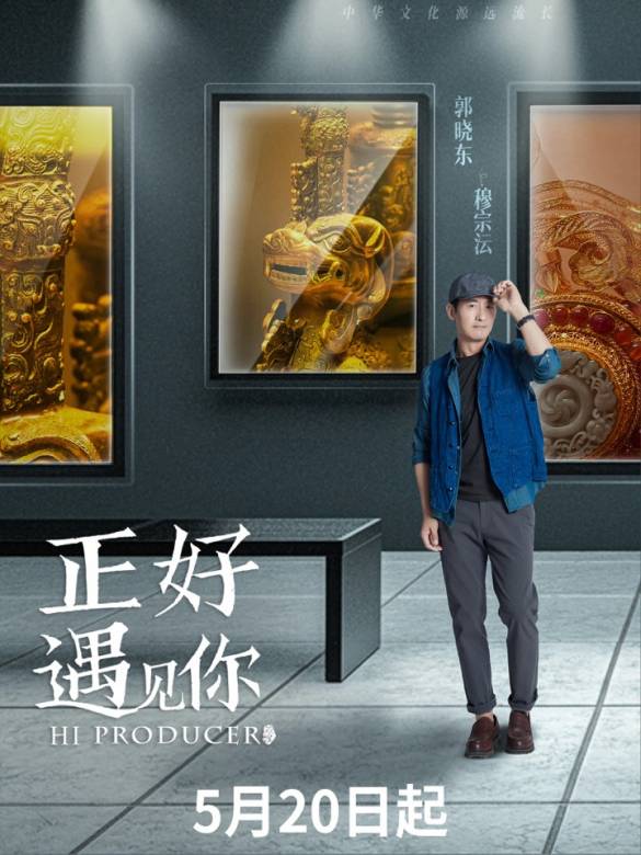 正好遇見你-穆宗沄