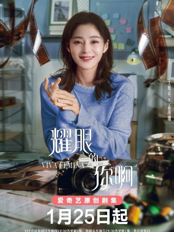 耀眼的你啊-孟雨珊