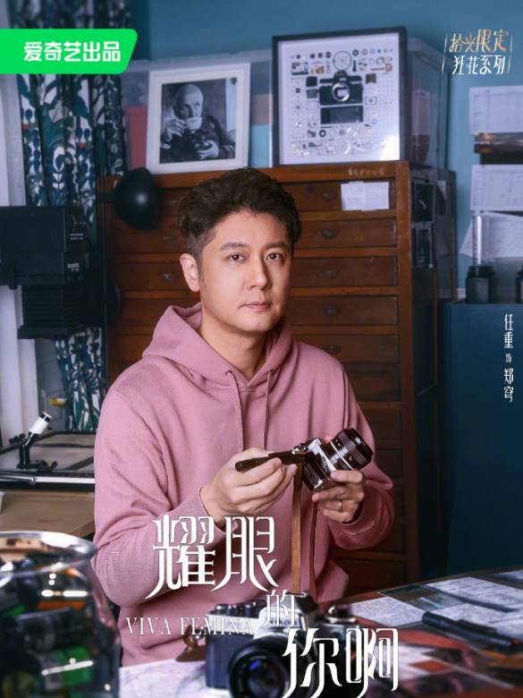 耀眼的你啊-鄭穹