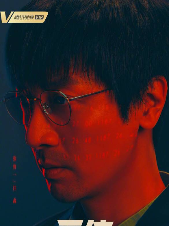 三體