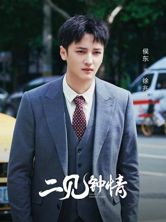 二見鍾情