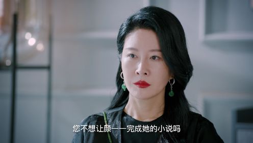 拜託了!別寵我第五季第24集