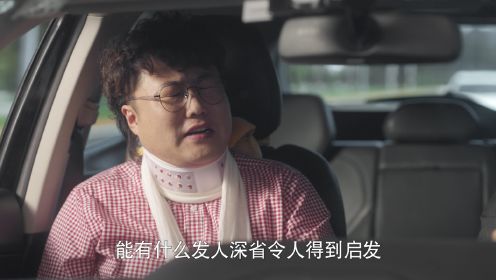 親愛的乘客,你好第12集