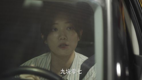 親愛的乘客,你好第16集