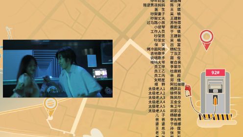 親愛的乘客,你好第19集