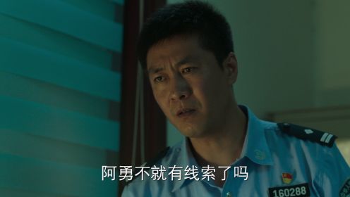 非常警事第8集