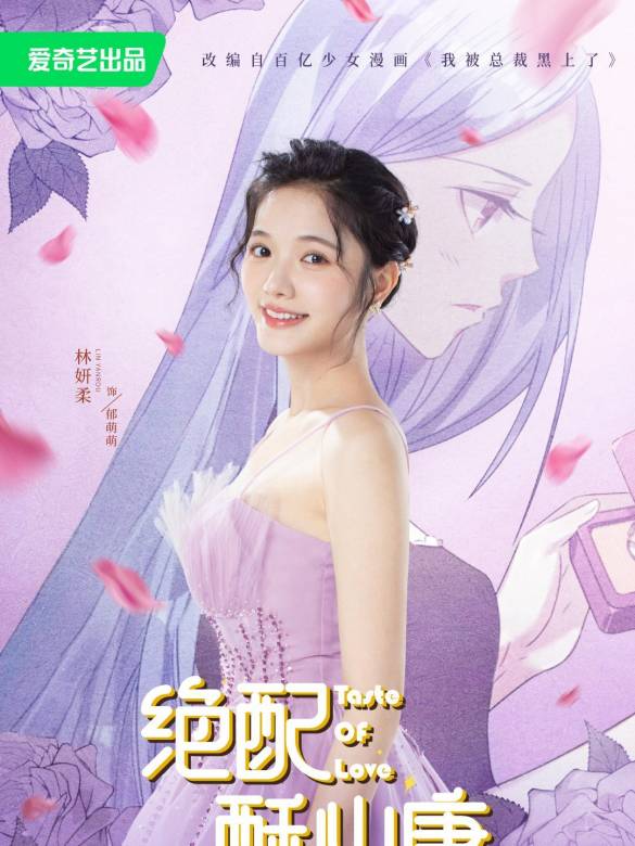 絕配酥心唐-鬱萌萌