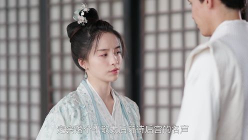 娘娘今日不上朝第15集
