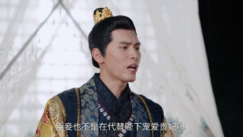 娘娘今日不上朝第5集