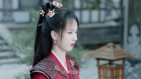 不及將軍送我情第1集