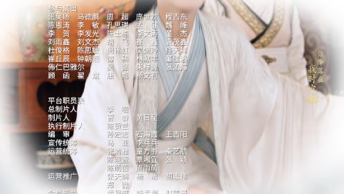 不及將軍送我情第20集