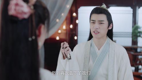 不及將軍送我情第23集