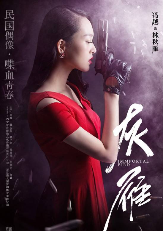 蝶影-林秋雁