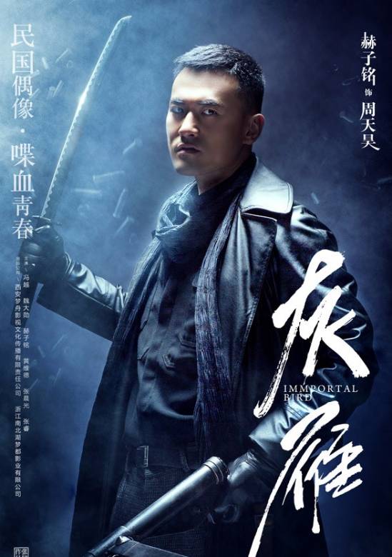 蝶影-周志濤