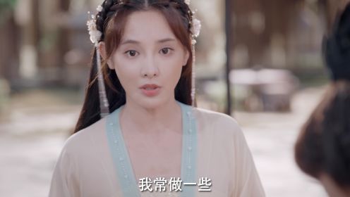 春閨夢裡人第2集