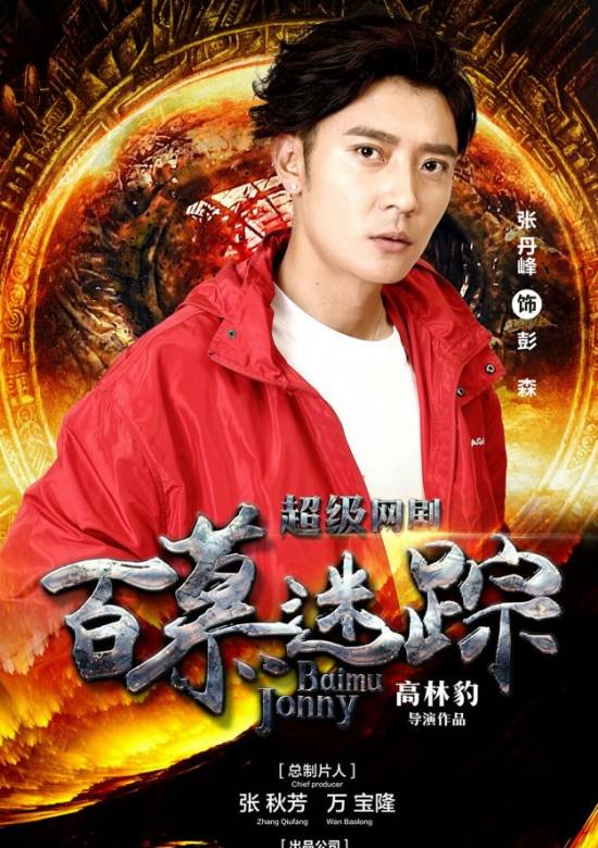 百慕迷蹤