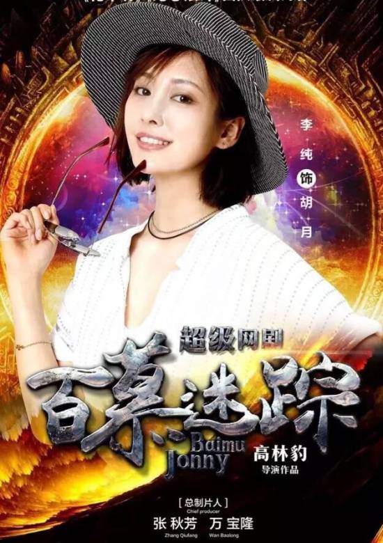 百慕迷蹤