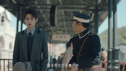 招惹第12集