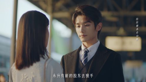招惹第25集
