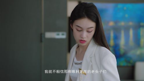再遇兩個他第5集