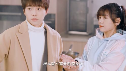 你是我的漫天繁星第8集